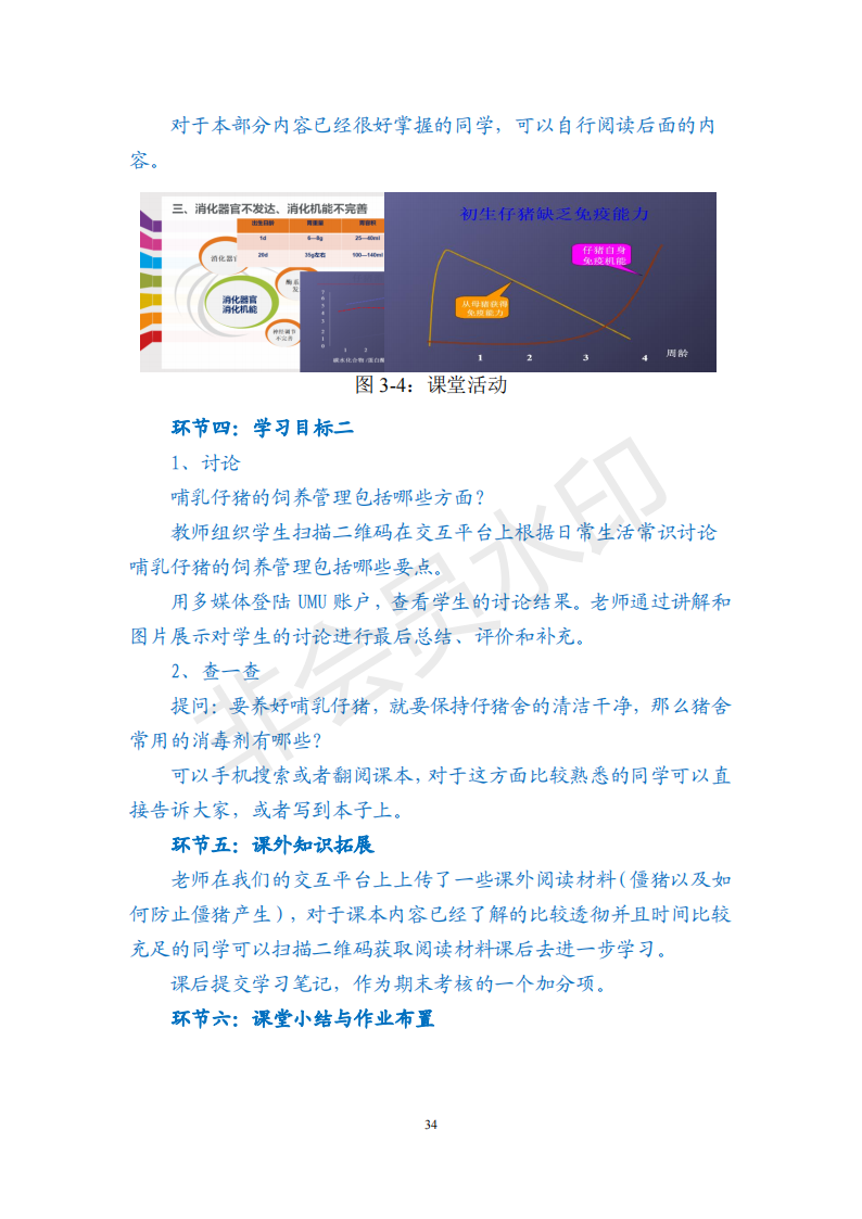 兰州园艺学校年度质量报告(1)(1)_44.png