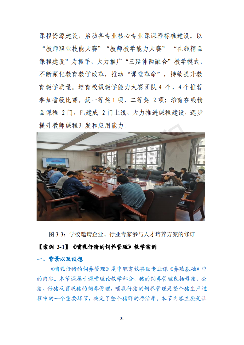 兰州园艺学校年度质量报告(1)(1)_41.png