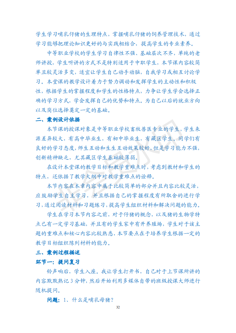 兰州园艺学校年度质量报告(1)(1)_42.png